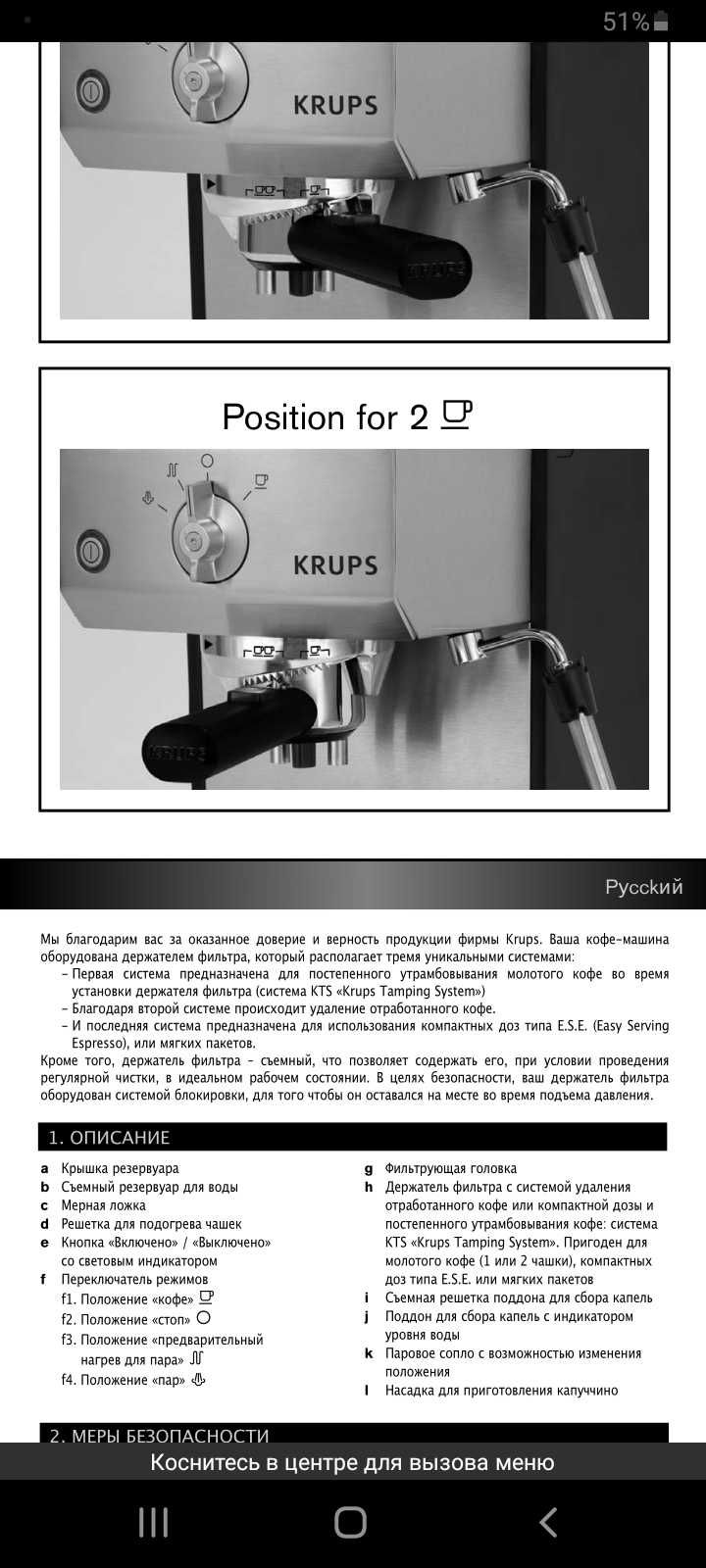 Кофе машина KRUPS ESPRESSO XP5200