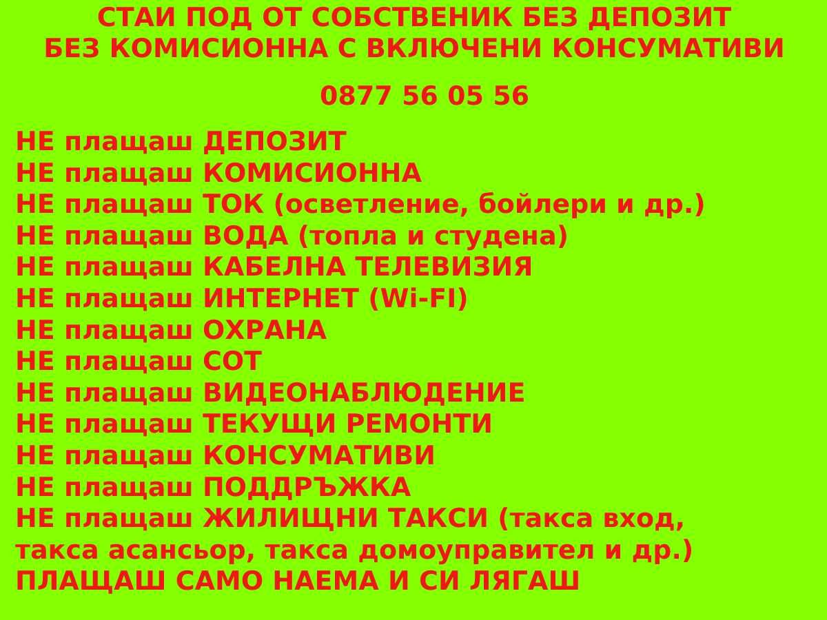 Дава се под наем  в Пловдив, Централна гара - 12 кв.м за 153 € - Снимка #1