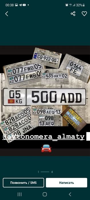 Дубликат авто номера