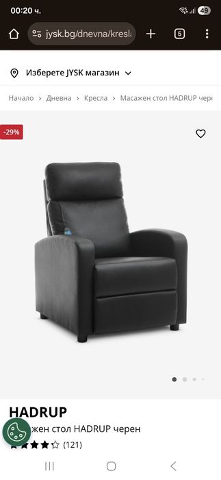 Масажен стол с леки забележки