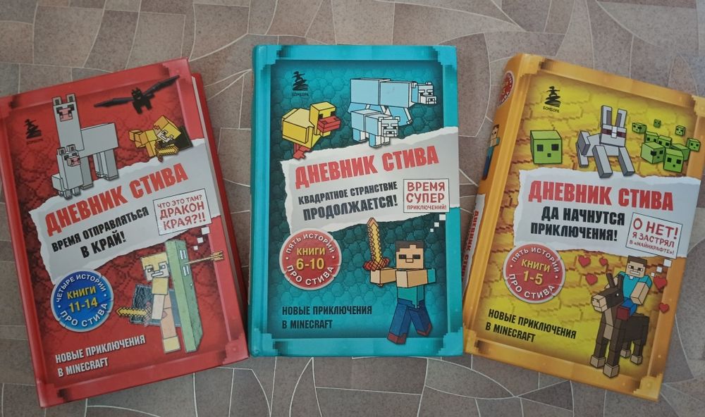 Продам книги про игру MainKraft