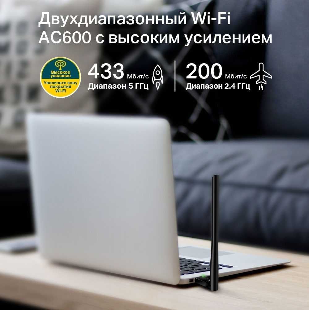 TP-Link Archer T2U Plus / AC600 USB-адаптер с поддержкой Wi-Fi