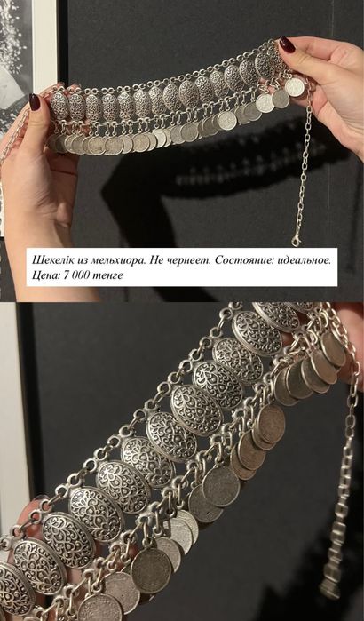 Украшения на голову шекелик