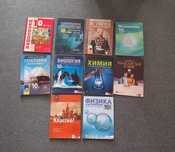 Учебници за 10 клас