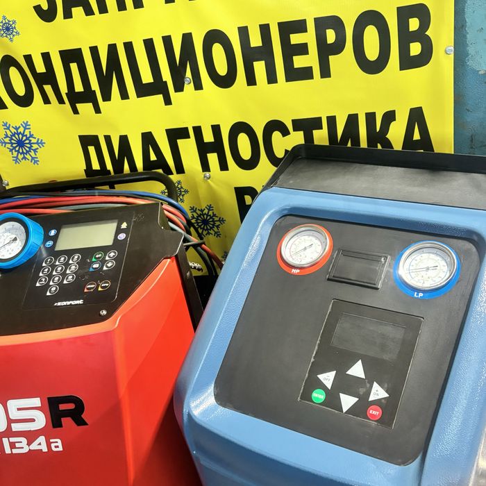 Заправка и ремонт кондиционеров у профессионалов по самым низким ценам