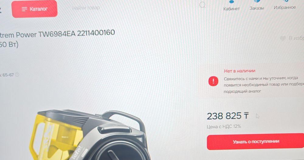 Пылесос tefal tw6984ea