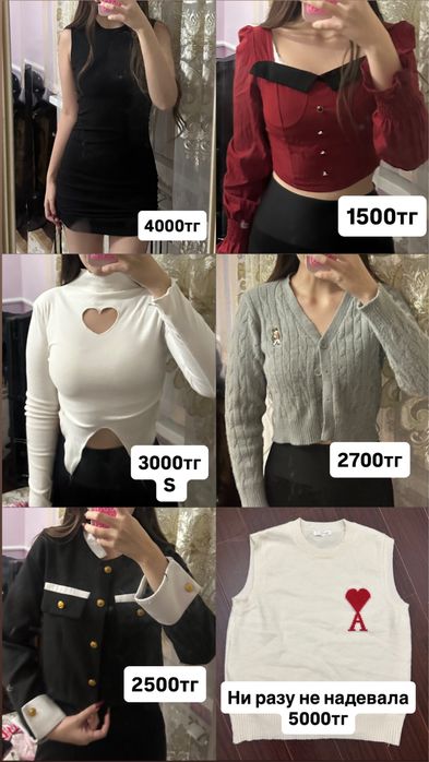 Разгрузка гардероба!!платье,клеш,джинсы,водолазка,толстовка,свитер