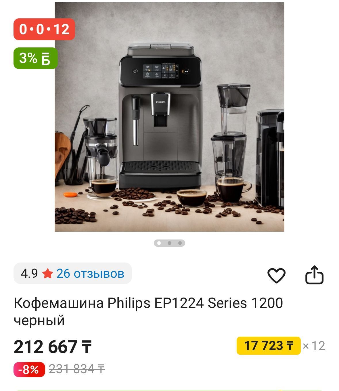 Кофемашина идеальном состоянии