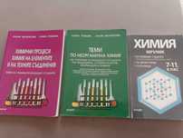 Помагала кск медицина по химия