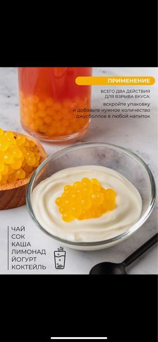 Манго бабл ти (джусс боллы,поппинг боба,тапиока,лопающиеся шарики)