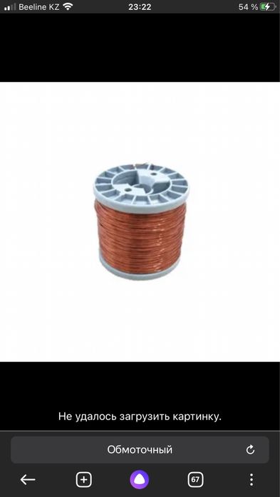 Эмаль-провод пэт-155