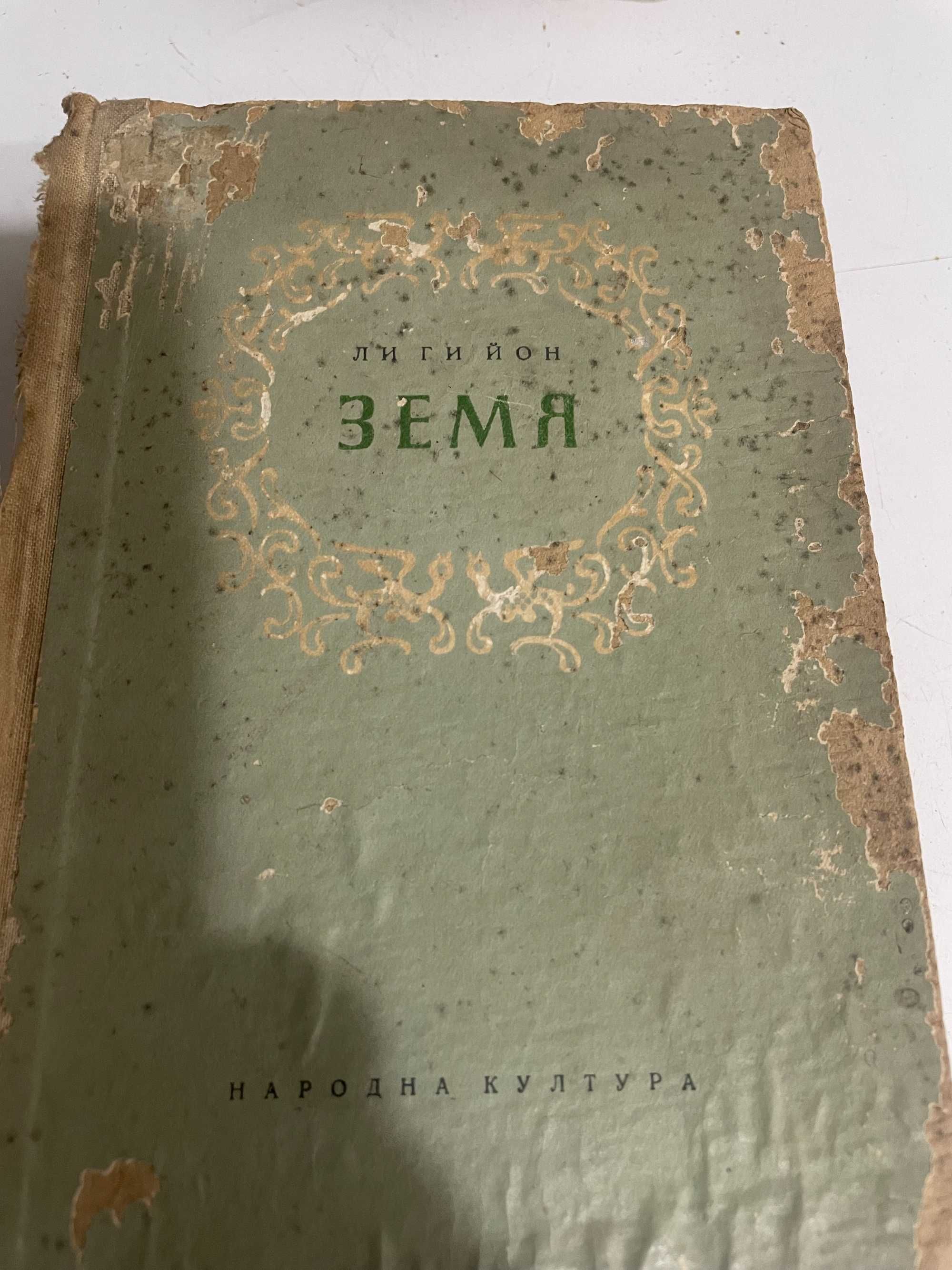 книги 1 лв./броя