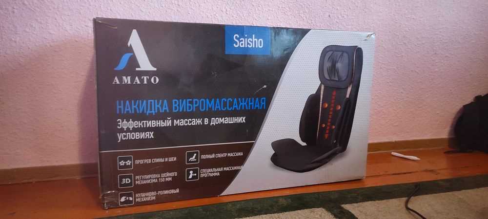 Накидка Вибромассажная