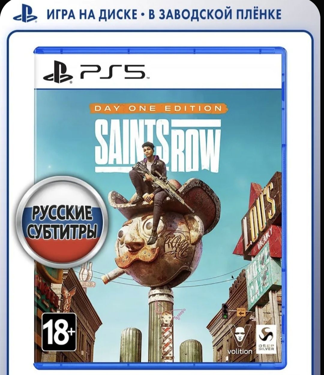 Saints Row на Playstation 5