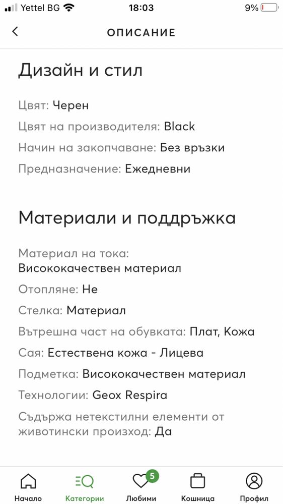 Налични !Ботуши Geox, номер 40