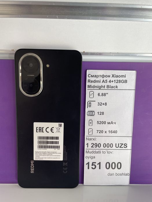 Redmi A5 4+128GB