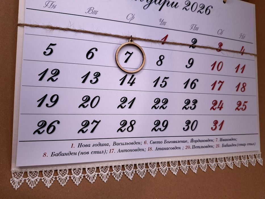 Календари за 2026 година