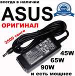 Питание для моно-блока на планшетный компьютер к ноутбуку Зарядка ASUS