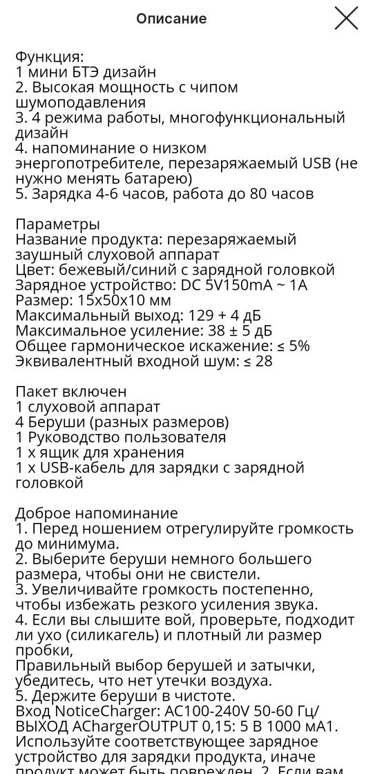 Янги Слуховой аппарат сотилади. Цифровой. Каробка документ бор.