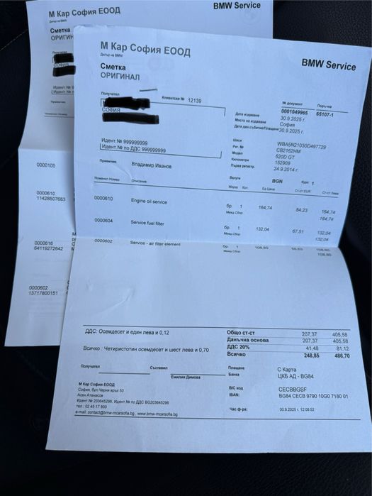 BMW 520 - GT 2014 - доказано реални километри