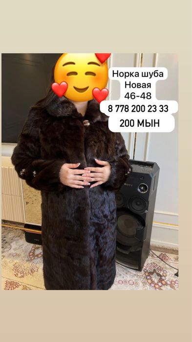 Норковая шуба, размер 46-48