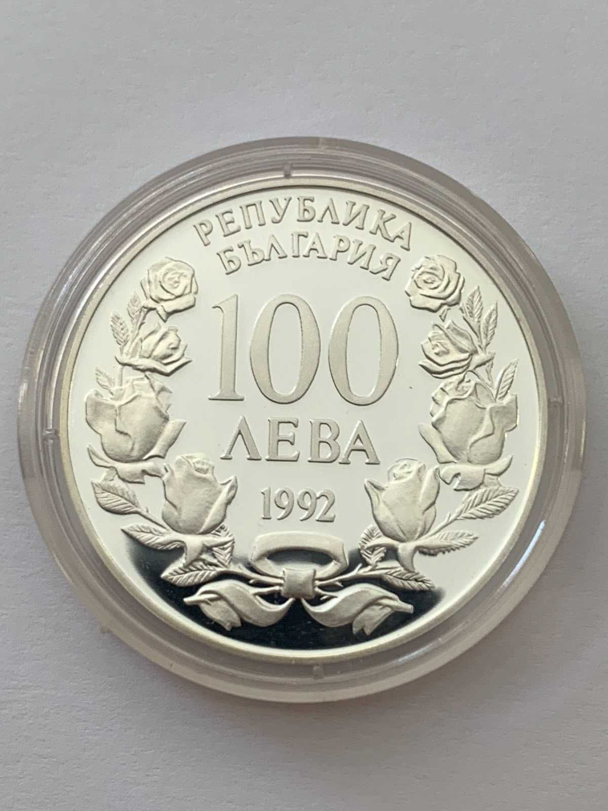 Сребърна монета 100 лева 1992 -Корабът Радецки