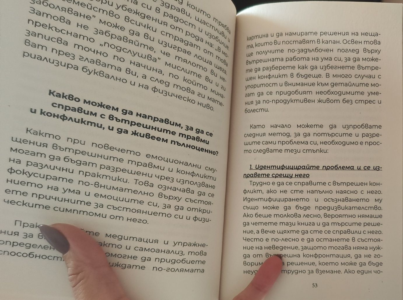 Психосоматика...