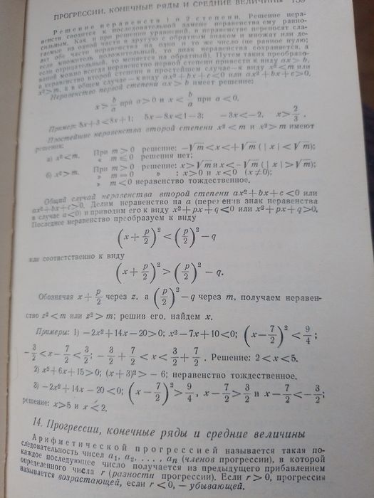 Справочник по математика