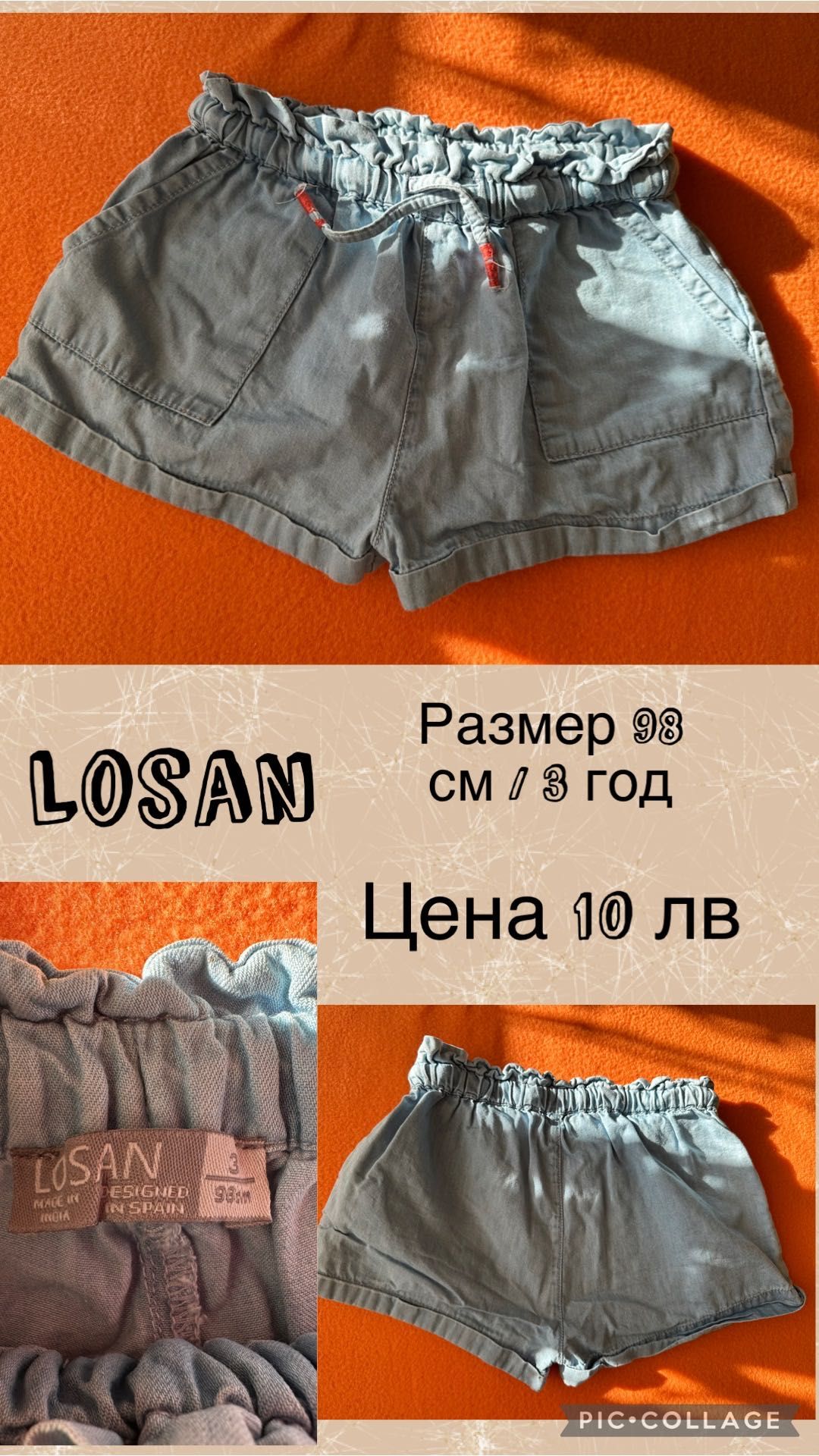 Запазени дрешки в размер 98/104 см - 3/4 год