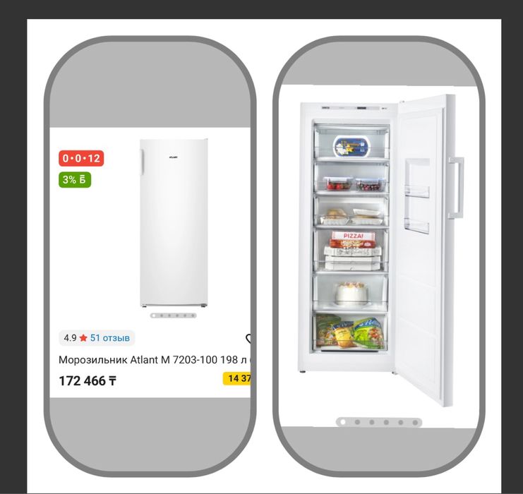 *Продается морозильник Атлант 184 л