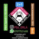 Пс4 пс5 на дом плестейшн уйге фифа25 фк25 fc25 ufc5