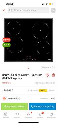 Продам варочную поверхность