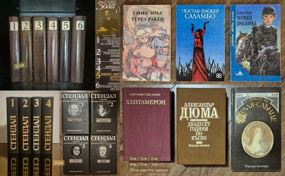 Класика, крими, детско-юношески, военни, речници, издания на английски