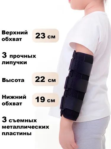 Ортез тутор на локтевой сустав с металлическими пластинами