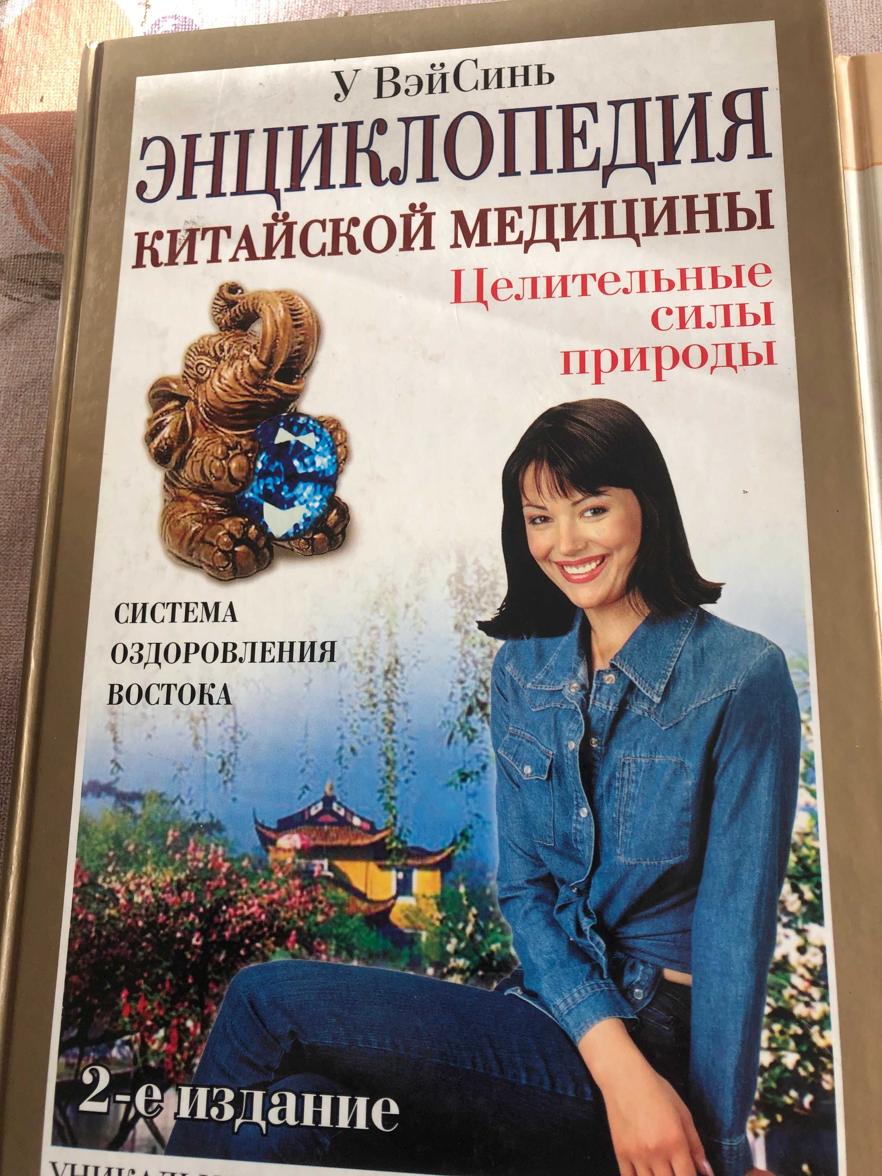 Книги по массажу и иглорефлексотерапии