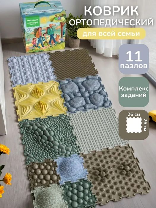 Ортоковрик- Ортодон