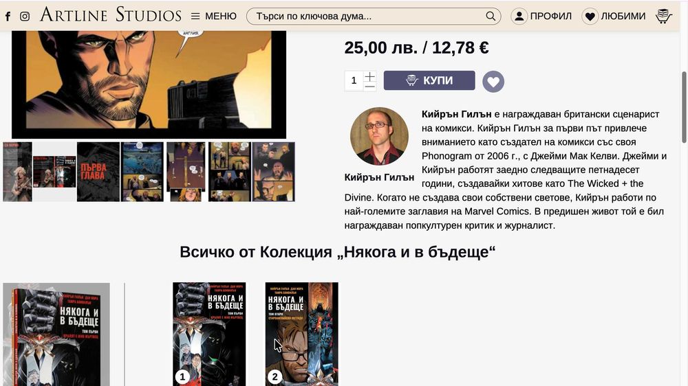 Колекция комикси - приключенски, фентъзи