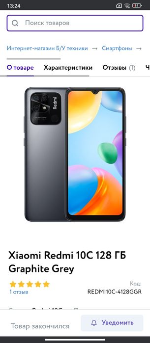 Redmi 10c в отличном состояние продажа либо обмен на телефон редми