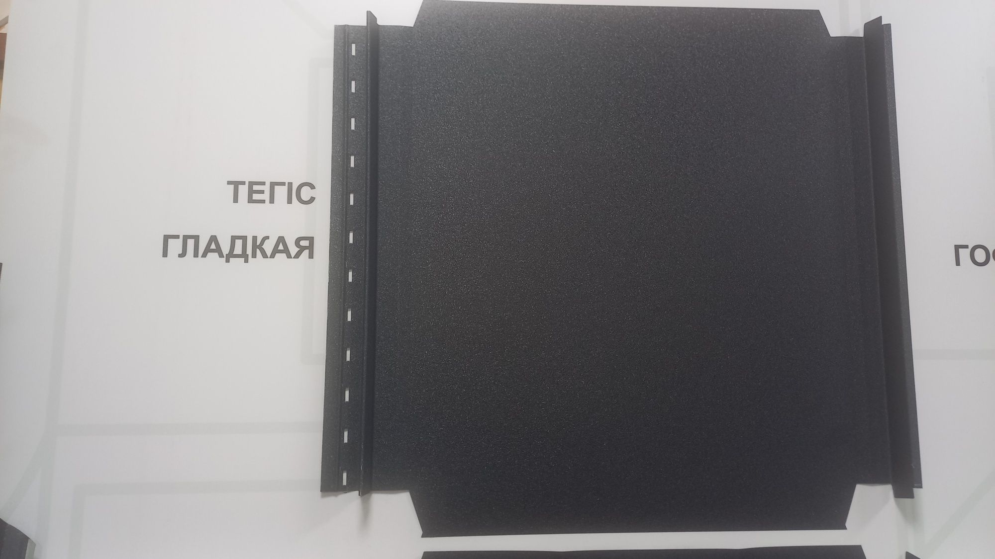 Фальцевая кровля,  Фальц  3Д,  Клик Фальц,