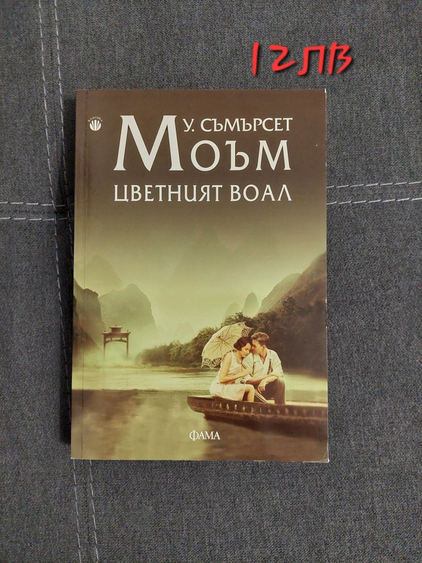 Продавам фентъзи книги