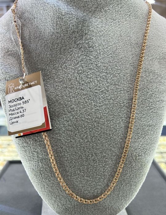 Золото цеп 585 Россия