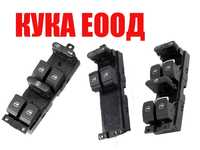 Бутони за ел. стъкла VW Golf 4, Bora, Passat B5, B5.5 Seat Leon,Toledo