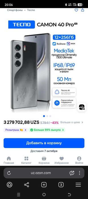 TECNO CAMON 40 pro 5G obmen
