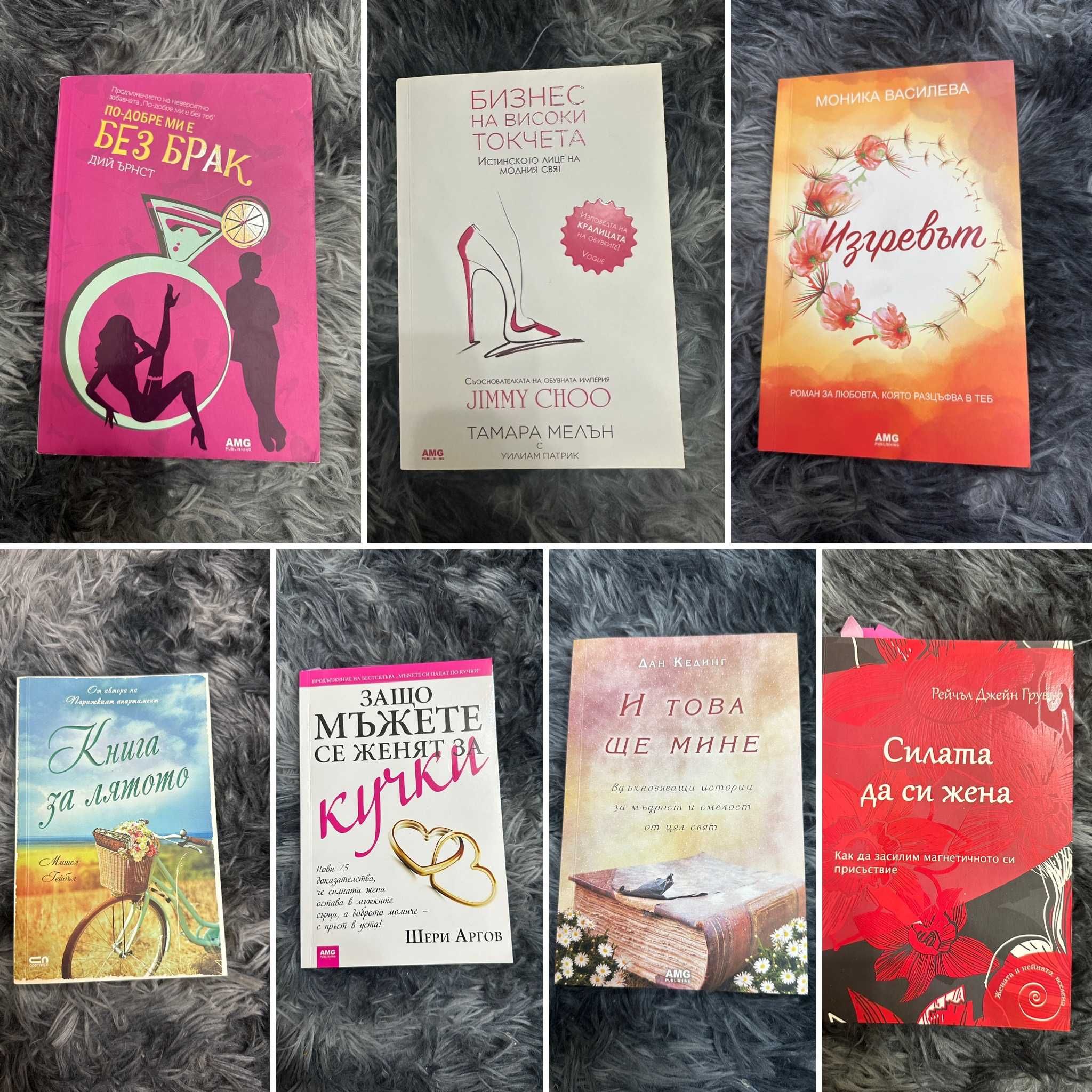 Книги - известни - бестселъри - роман - личностно развитие