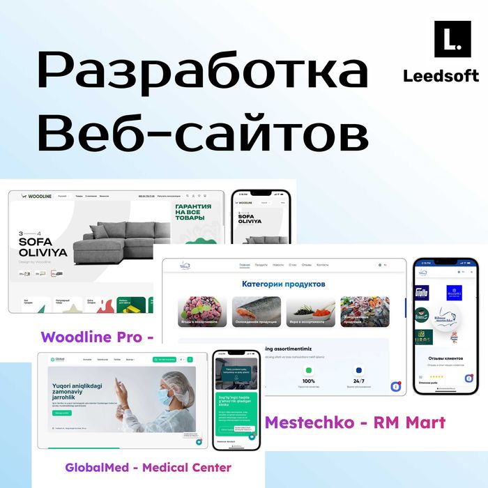 Разработка Веб-сайтов / Veb-saytlar ishlab chiqish / CRM /Админ панель