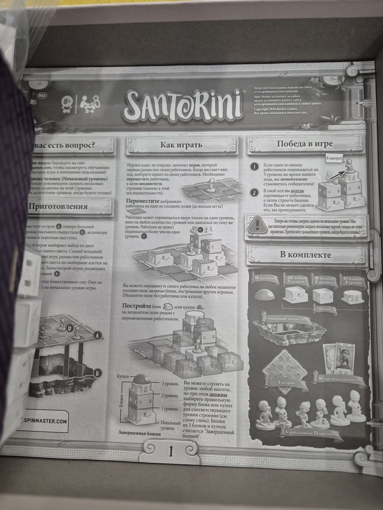 Настолна игра Санторини