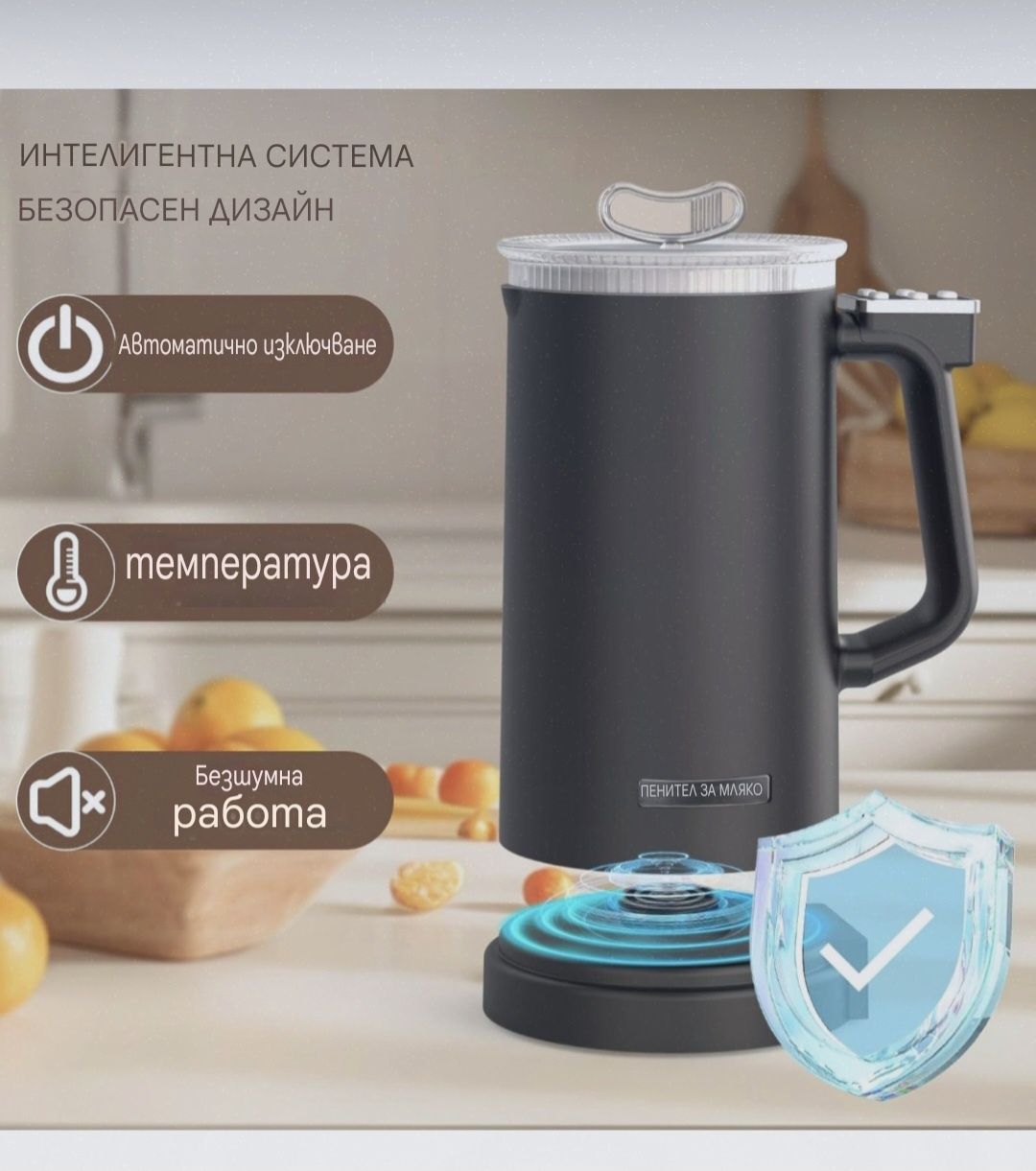 Пенообразувател за мляко/капучинатор BNEHHOV 5 в 1,600W 350 ML