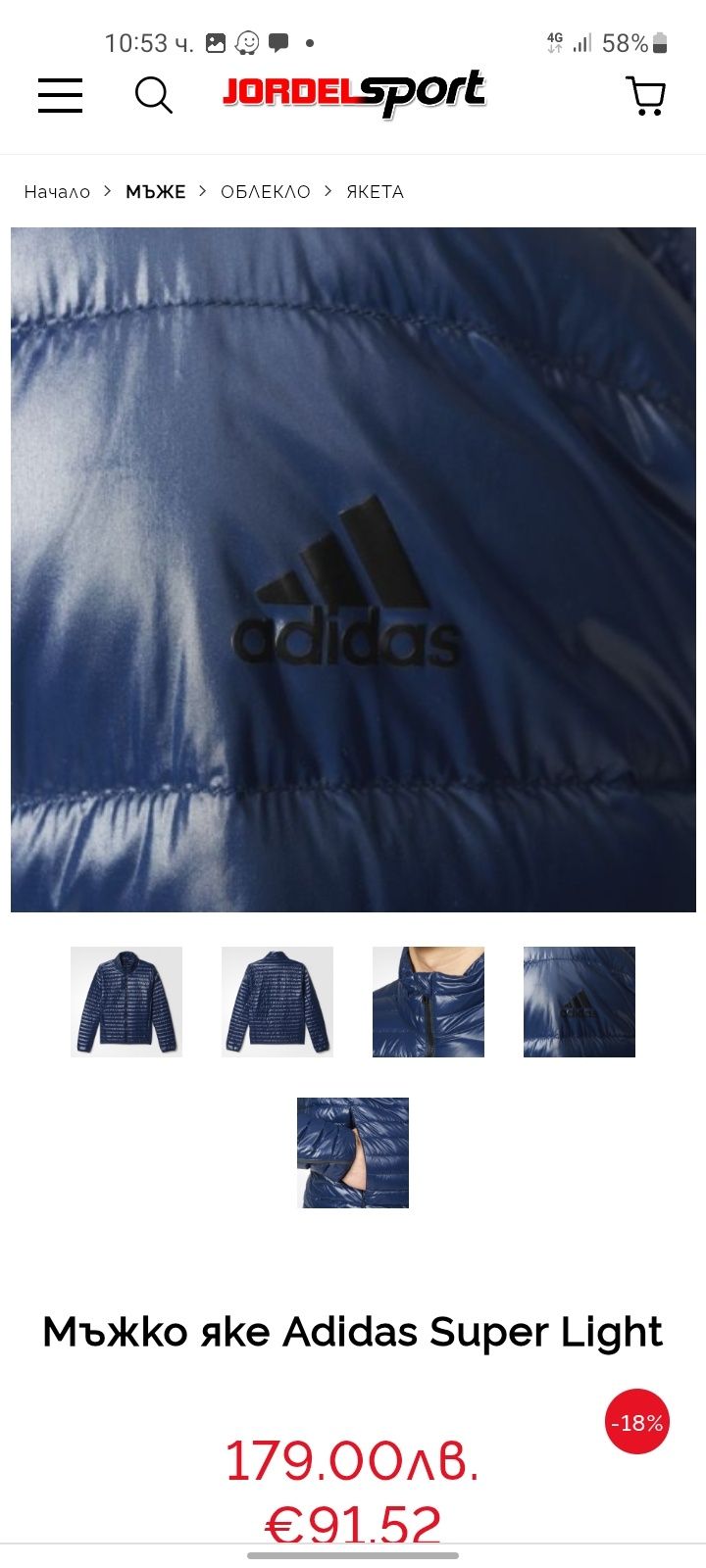Adidas мъжко яке S- M размер.