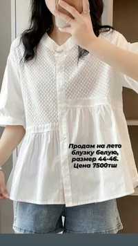 Продам летнюю белую блузку размер 44-46 .