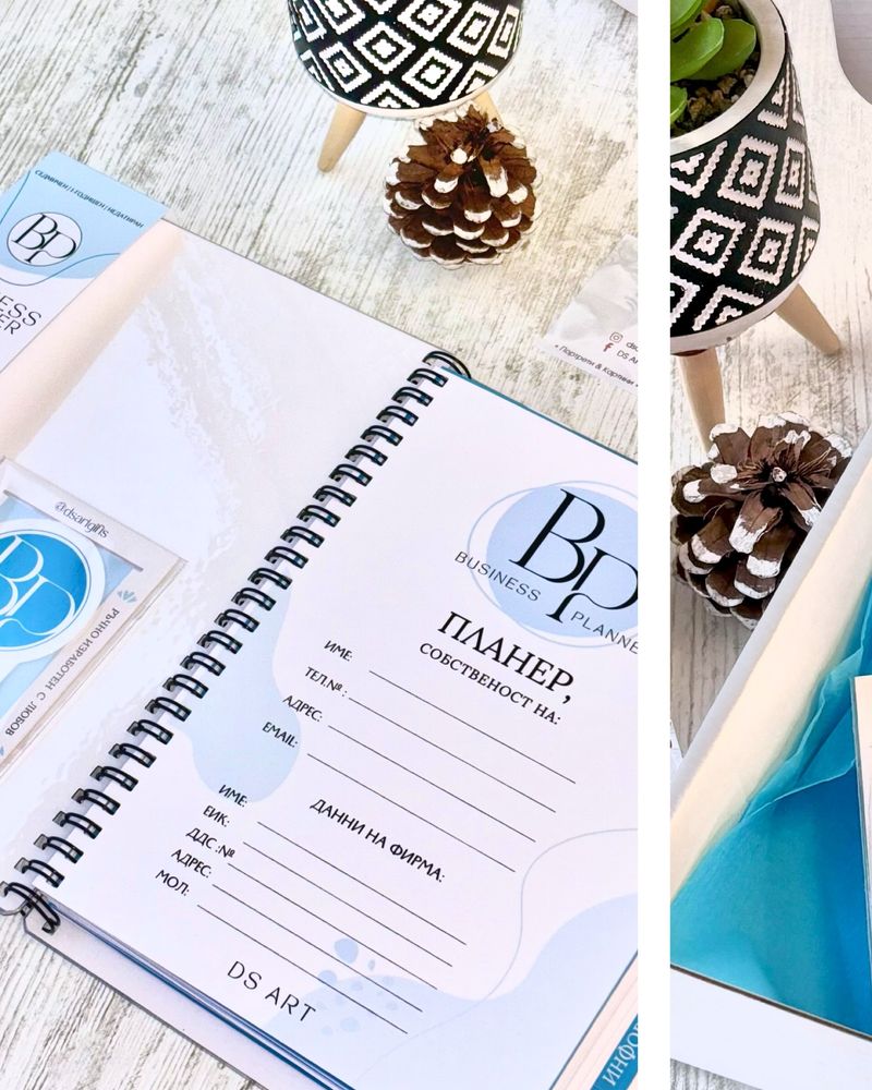 BUSINESS PLANNER - планер за артисти, малки бизнеси и търговци